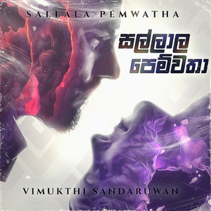 Sallala Pemwatha