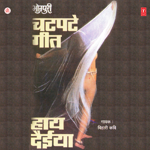 Khelai Shikar Budhaiya Mein Budhau