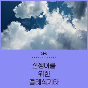 이상한 나라의 앨리스