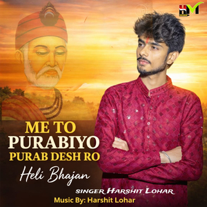 Me To Purabiyo Purab Desh Ro - Heli Bhajan