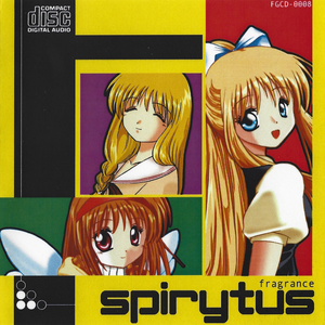 風の辿り着く場所