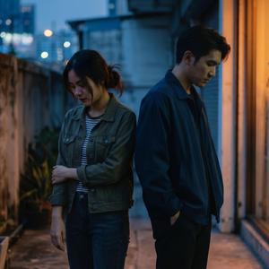 โกหกเหนื่อยไหม