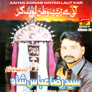 Aai Hain Zainab Laut