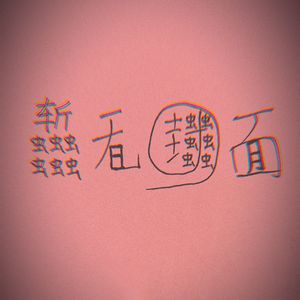 狮驼岭