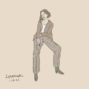 Lipstick