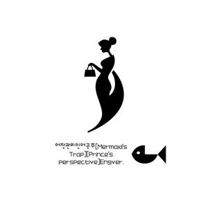 The little mermaid who manages the fishing grounds(Prince's perspective)