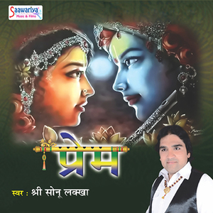 Kismat Buland Rato Raat Ho