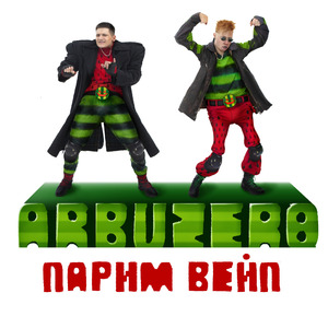 Парим вейп