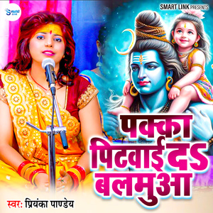 Pakka Pitwai Da Balamua