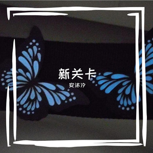 摆脱睡意的试炼