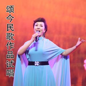 华主席铺开幸福图（钢琴伴唱）