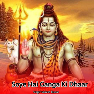 Soye Hai Ganga Ki Dhaar