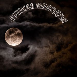 Глубокий сон