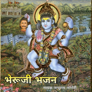 Bheruji Bhajan, Pt. 3