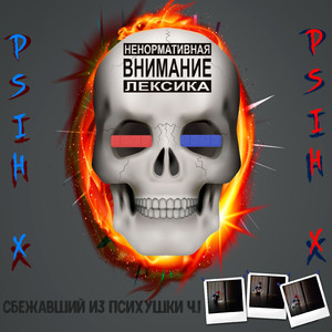 Песочный человек