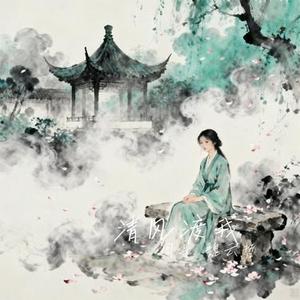 清风渡我