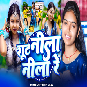 Shut Nila Nila Re