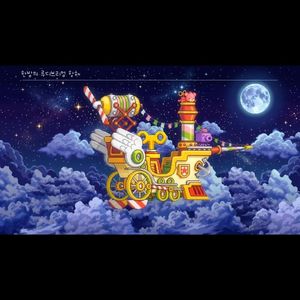 玩具城航海的深夜