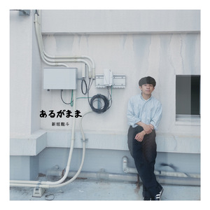 初恋は春に咲く花みたいで