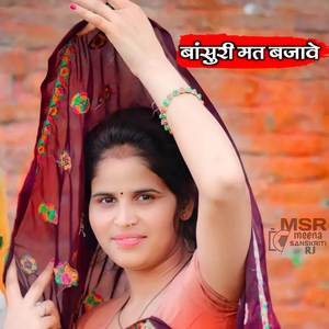 Bansuri Mat Bajave