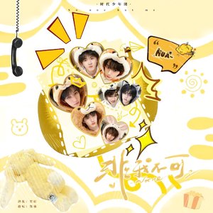 非我不可 1v 00.wav