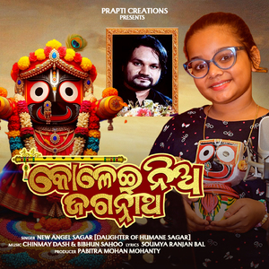 Kolei Nia Jagannath