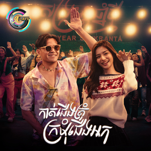 កាត់ជើងត្រុំក្រមុំជើងអក