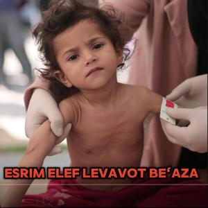 Esrim Elef Levavot Be‘Aza