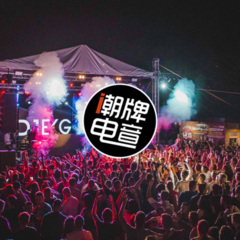大锯子 (Remix)