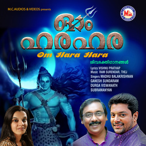 Siva Siva Sivahara - Ochira