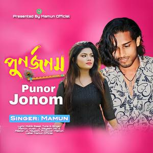 Punor Jonom