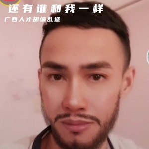 还有谁和我一样MIx1.mp3