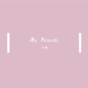 恋人同士 (Acoustic)