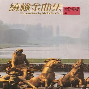 只愿一生爱一人