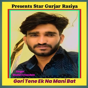 Gori Tene Ek Na Mani Bat