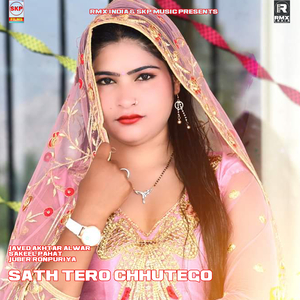 Sath Tero Chhutego