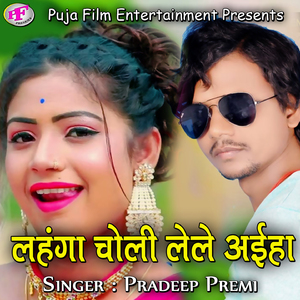 Lahanga Choli Lele Ayiha