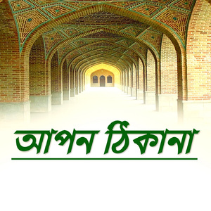 Herar Sure Jai Tilawat Kore