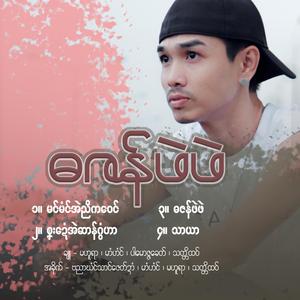 စၞးဍေံအဲဆာန်ဂွံဟာ