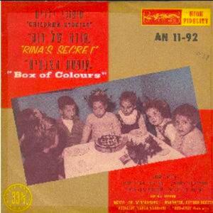 קופסת הצבעים