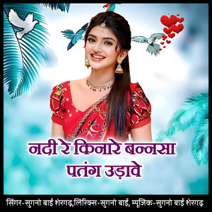 Nadi re kinaare bannasa Patang udave