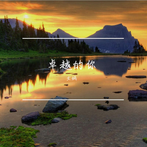 青春序曲