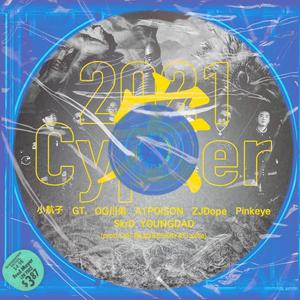 宏 HONG CYPHER 2021 P2