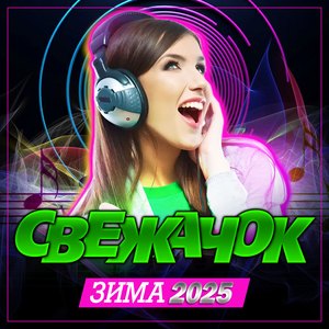 День рождения