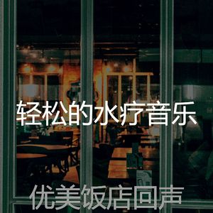 一尘不染假期印象数