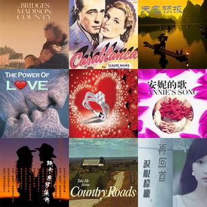 恋曲1990 - 钢琴曲