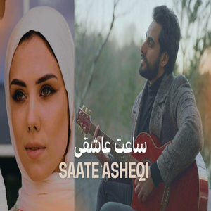 Saate Asheqi