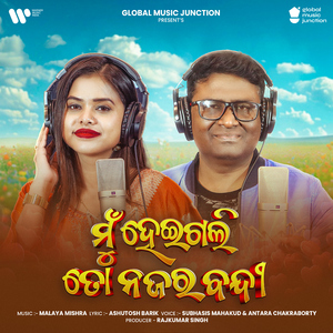 Mu Heigali To Najara Bandi