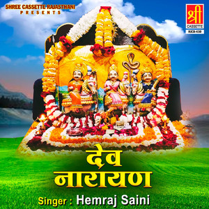 Demalya Chale To Gujjari Begi Aajo