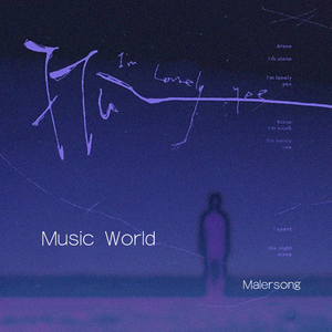 Music World (EDM '24)